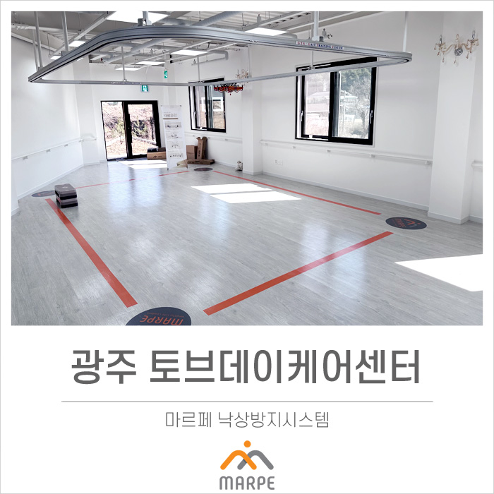 경기도 광주 토브데이케어센터